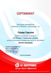 Сертификат Sertifikat Bitrix компании Webincolor
